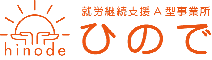 ひので